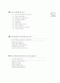 [과외]1-모의고사  02 8페이지