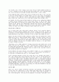 인도경제를 해부한다를 읽고 3페이지
