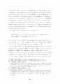 신라국가체제의 확립과 전제정권 21페이지