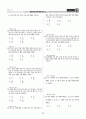 [과외]중학 수학 2-2학기 중간2 확률 15페이지