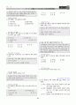 [과외]중학 국사 3-1학기 기말 06 세도정치와 농민의 저항 10페이지