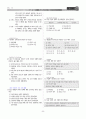 [과외]중학 국사 3-1학기 기말 06 세도정치와 농민의 저항 11페이지