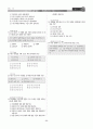 [과외]중학 국사 3-1학기 기말 06 세도정치와 농민의 저항 12페이지