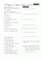 [과외]중학 국어 3-1학기 기말 4-6단원 생활국어 예상문제 3페이지