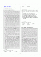 [과외]중학 국어 3-1학기 기말 4단원 읽기와 토의 기출문제 1페이지