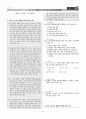 [과외]중학 국어 3-1학기 기말 4단원 읽기와 토의 기출문제 9페이지