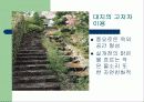 카츠라자카 CED 주거단지 11페이지