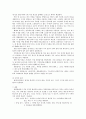 [광고매체]인쇄매체 전파매체 기타매체 4페이지