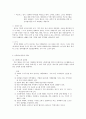 [광고매체]인쇄매체 전파매체 기타매체 5페이지