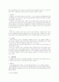 [광고매체]인쇄매체 전파매체 기타매체 8페이지