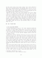 지속 가능 발전을 위한 한국의 실천전략 6페이지