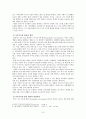지속 가능 발전을 위한 한국의 실천전략 7페이지
