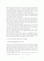지속 가능 발전을 위한 한국의 실천전략 8페이지