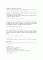 16대 대선 후보자 사회복지 공약비교 3페이지