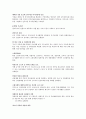 16대 대선 후보자 사회복지 공약비교 6페이지