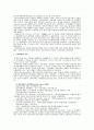 사회복지국가의 성립배경 2페이지