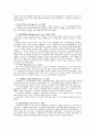 사회복지국가의 성립배경 3페이지