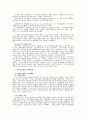 사회복지국가의 성립배경 4페이지