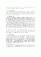 사회복지국가의 성립배경 5페이지