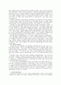 사회복지국가의 성립배경 6페이지