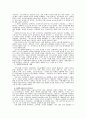 사회복지국가의 성립배경 8페이지
