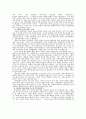 사회복지국가의 성립배경 9페이지