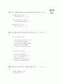 [과외]2(1) 수여동사,부사의 위치,능동태수동태 5페이지