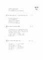 [과외]2(1) 수여동사,부사의 위치,능동태수동태 6페이지