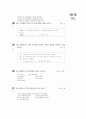 [과외]2(1) 수여동사,부사의 위치,능동태수동태 10페이지