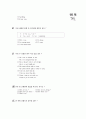 [과외]2(1) 수여동사,부사의 위치,능동태수동태 13페이지