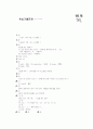 [과외]2(1) 수여동사,부사의 위치,능동태수동태 26페이지