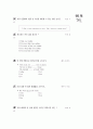 [과외]2.(1)의문사,부정관사,부가의문문,불완전자동사 9페이지