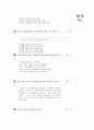 [과외]2.(1)to부정사용법,비교급최상급,시간의전치사 6페이지