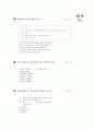 [과외]2.(1)to부정사용법,비교급최상급,시간의전치사 14페이지