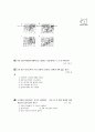 [과외]2.과학 물의순환과일기변화(핵심기출02) 5페이지