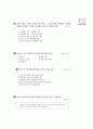 [과외]2.과학 물의순환과일기변화(핵심기출02) 6페이지