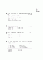 [과외]2.과학 물의순환과일기변화(핵심기출02) 9페이지