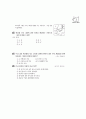 [과외]2.과학 물의순환과일기변화(핵심기출02) 10페이지