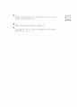 [과외]2.과학 물의순환과일기변화(핵심기출02) 13페이지