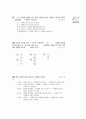 [과외]2.과학 전하와전류(1)-핵심기출 4페이지
