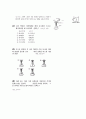 [과외]2.과학 전하와전류(1)-핵심기출 5페이지