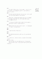 [과외]2.과학 전하와전류(1)-핵심기출 10페이지