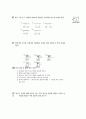 [과외]2.과학 전하와전류(1)-핵심예상 3페이지