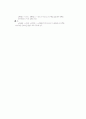 [과외]2.과학 전하와전류(1)-핵심예상 11페이지