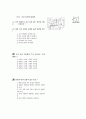 [과외]2.과학 (1.2단원 모의고사-1) 12페이지