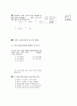 [과외]2.과학 (1.2단원 모의고사-1) 15페이지