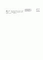 [과외]2.과학 (1.2단원 모의고사-1) 16페이지