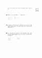 [과외]2.과학 (1.2단원 모의고사-2) 9페이지