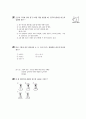 [과외]2.과학 (1.2단원 모의고사-2) 15페이지