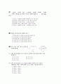 [과외]2.과학 (1.2단원 모의고사-2) 20페이지